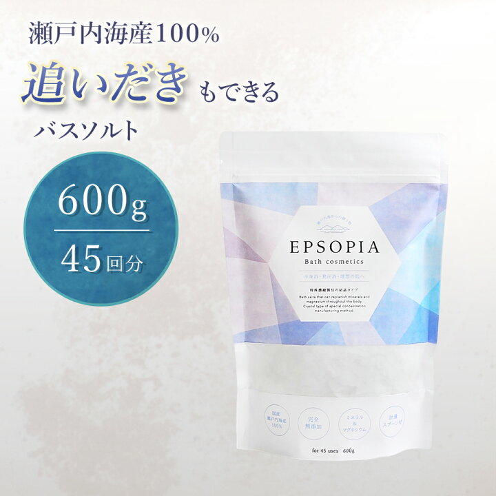 楽天市場 45回分 入浴剤 追いだき できる バスソルト 600g マグネシウム 入浴剤塩化 マグネシウム 風呂 敏感肌 無添加 保湿 ギフト計量スプーン付 Epsopia エプソピア レビューでプレゼント中 自社 Happy Mag