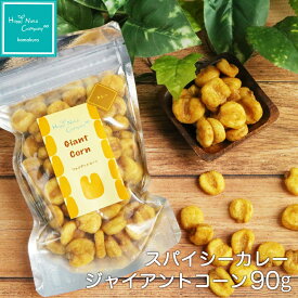 楽天市場 コーンスナック 味 スナック カレー スナック菓子 スイーツ お菓子 の通販