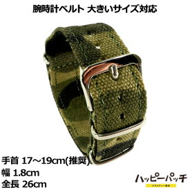 腕時計ベルト 迷彩 ビンテージ風 長さ260mm 幅18mm ウォッチベルト 交換用ベルト 替えベルト 腕時計用ベルト AP-109 メール便OK