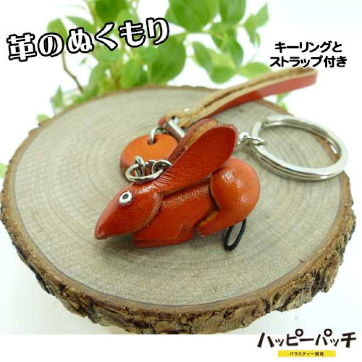 割り引き ハンドメイド キーリング マスコット Www Anavara Com