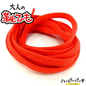 シューレース 赤 その他の靴用品の人気商品 通販 価格比較 価格 Com シューレース 赤 その他の靴用品の人気商品 通販 価格比較 価格 Com