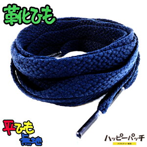 �C�Ђ� �C�R �V���[���[�X ���n���R ���l�C�r�[ ETSR-704 125cm ���Ђ� ������� ���[����OK