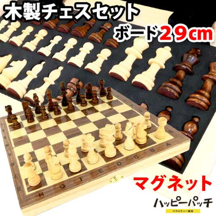 楽天市場】高級 木製 チェス セット マグネット 折りたたみチェス 