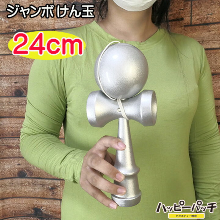ディスプレイ用】 巨大けん玉 くらわ