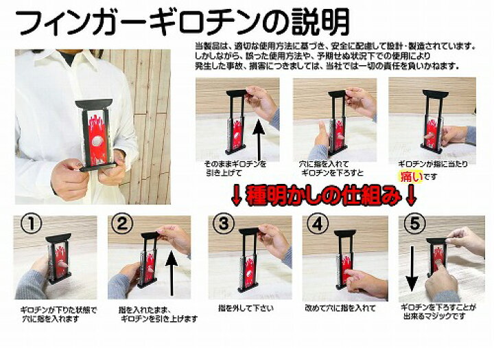楽天市場】フィンガーギロチン マジック 手品用品 指切台 ドッキリ 
