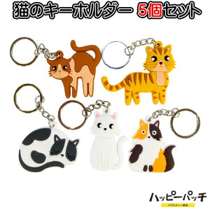 �L�̃L�[�z���_�[ 5�Z�b�g �L���b�g ���炩�� ���o�[ �L�[�����O ���킢�� �l�R KH-105 ���[����OK