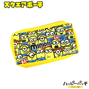 ミニオンズ ポーチの人気商品 通販 価格比較 価格 Com ミニオンズ ポーチの人気商品 通販 価格比較 価格 Com