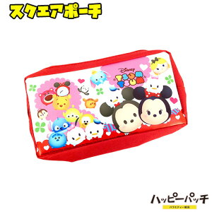在庫処分 ディズニー TSUM TSUM ツムツム ミッキーマウス スクエアポーチ コスメポーチ かわいい ポーチ ML-811 宅配便のみ