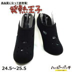 発熱ソックス 発熱王子 黒 24.5-25.5 XLサイズ SC-121 発熱靴下 あったかい 冷え取り 送料無料