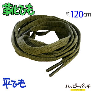 �C�Ђ� �C�R ���R ���n �~���^���[ ��8mm ���� ��120cm �J�[�L �I���[�u �V���[���[�X SRA-726 ���[����OK
