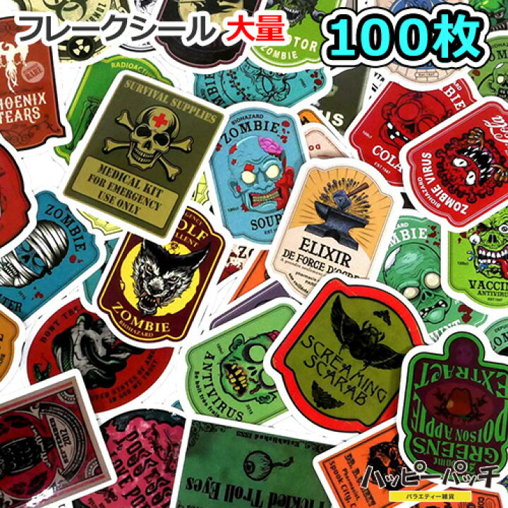 楽天市場】送料無料 フレークシール ボトルラベル 約100枚セット 福袋 