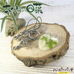 �l�t �N���[�o�[ KH ST �Z���t �~�� �n�[�g �y�A �{���̎l�t �N���[�o�[ �K�� �K�^ YS-127 ���[����OK