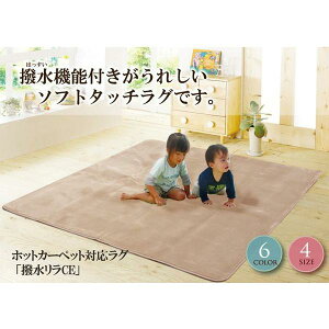 【P10倍:10/24 20:00 - 10/27 09:59】ラグマット 冬用 ホットカーペット おしゃれ 床暖房対応 不織布 1畳半 2畳 3畳 4畳