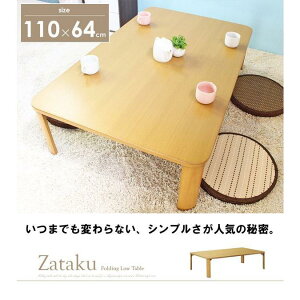 ySALEF12/3 20:00 - 12/11 01:59z܂肽݃e[u ` ؖڒ  VR؋r i 110cm×s64cm