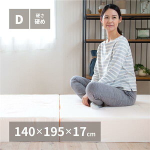 yP10{F12/13 10:00 - 12/15 23:59z}bgX  _u  ܂肽݃}bgX 140×195×17cm