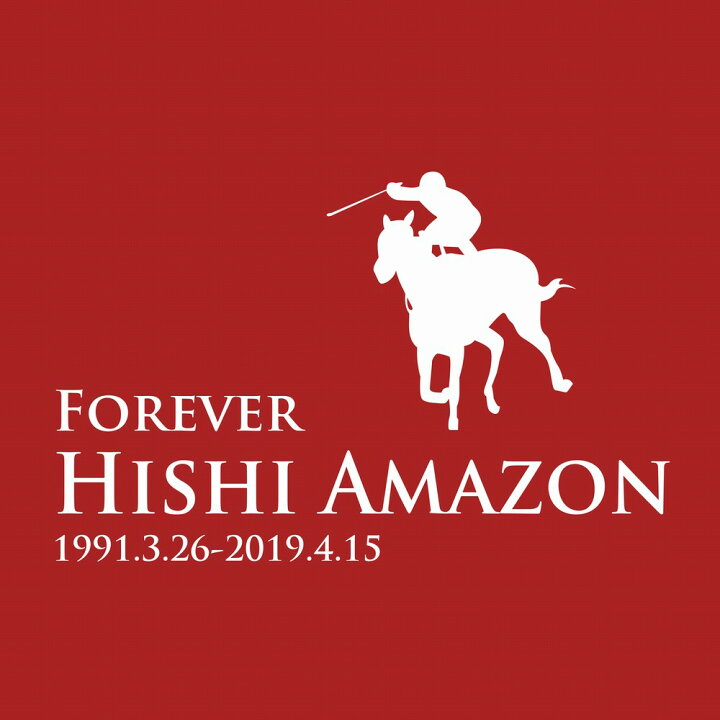 楽天市場 競馬 ポロシャツ ヒシアマゾン ポロシャツ 伝説の名馬 シリーズ 半袖 男性 女性 メンズ レディース バースデー 誕生日 プレゼント おしゃれ ギフト プチギフト お祝い 贈り物 予想 応援 グッズ ネタ ウマ ハッピー Tシャツ オリジナル 競馬 Tシャツ 競馬 シャツ 楽天市場 競馬 ポロシャツ ヒシアマゾン ポロシャツ 伝説の名馬 シリーズ 半袖 男性 女性 メンズ レディース バースデー 誕生日 プレゼント おしゃれ ギフト プチギフト お祝い 贈り物 予想 応援 グッズ ネタ ウマ ハッピー Tシャツ オリジナル 競馬 Tシャツ 競馬 シャツ