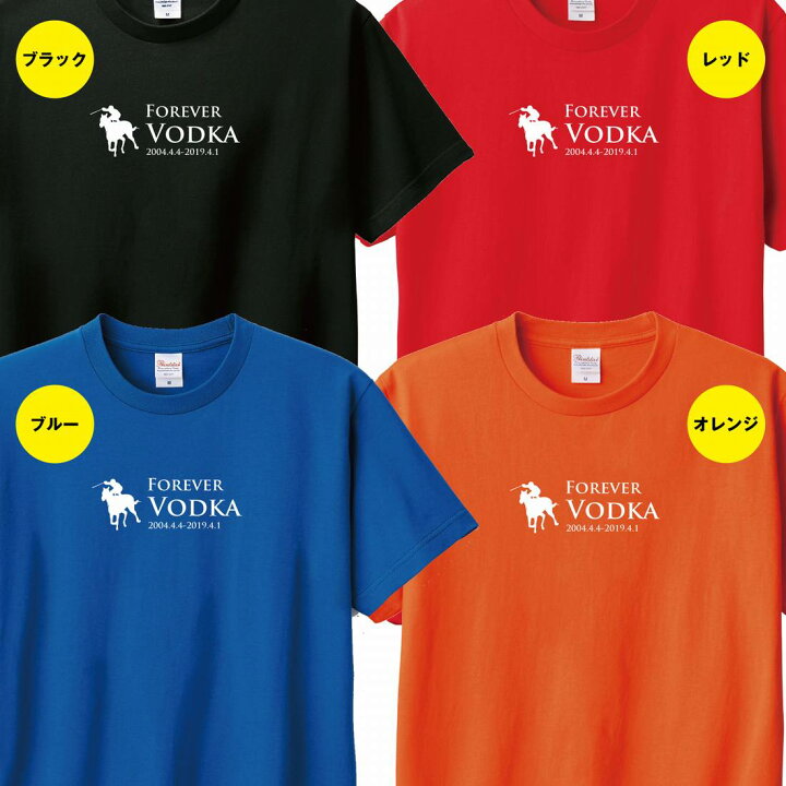 楽天市場】競馬 Tシャツ ウオッカ | ウォッカ 伝説 名馬 シリーズ 