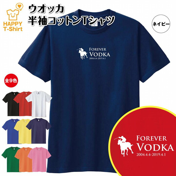 楽天市場】競馬 Tシャツ ウオッカ | ウォッカ 伝説 名馬 シリーズ 