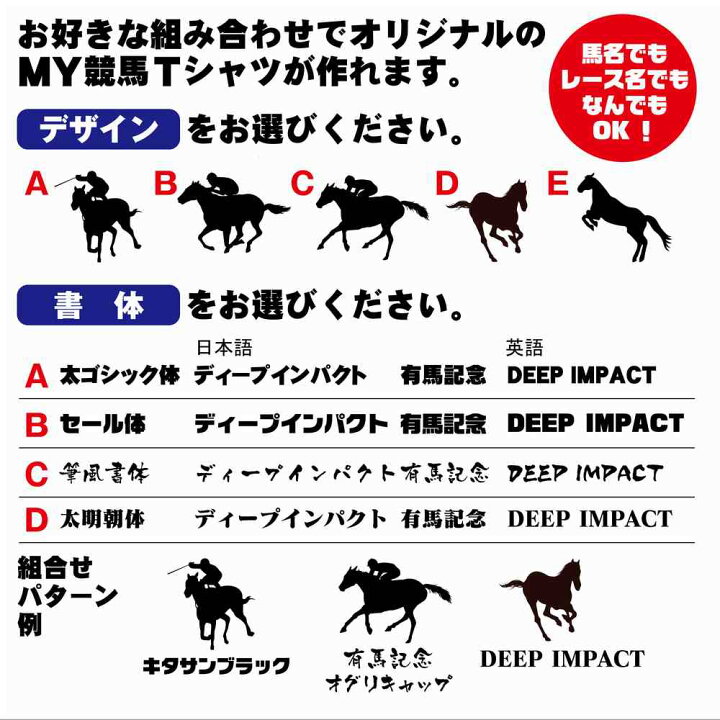 楽天市場 ポイントアップ中 競馬 Tシャツ 名入れ オリジナル Tシャツ ティーシャツ ティシャツ Tシャツ 半袖 男性 女性 メンズ レディース バースデー 誕生日 プレゼント おしゃれ ギフト お祝い 贈り物 応援 記念 メモリアル 面白 おもしろ グッズ ハッピー T 楽天市場 ポイントアップ中 競馬 Tシャツ 名入れ オリジナル Tシャツ ティーシャツ ティシャツ Tシャツ 半袖 男性 女性 メンズ レディース バースデー 誕生日 プレゼント おしゃれ ギフト お祝い 贈り物 応援 記念 メモリアル 面白 おもしろ グッズ ハッピー T