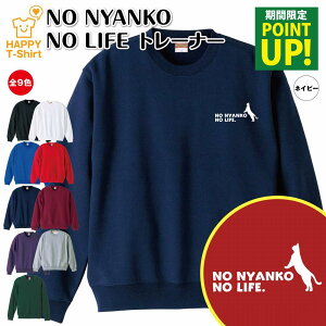 �l�R �L �g���[�i�[ ���� NO NYANKO NO LIFE B | �N���[�l�b�N �X�E�F�b�g �X�E�G�b�g �j�� ���� �����Y ���f�B�[�X �a���� �v���[���g �M�t�g ������ �y�A ���� �O�b�Y �ʔ� �f�U�C�� �ʔ� ��������