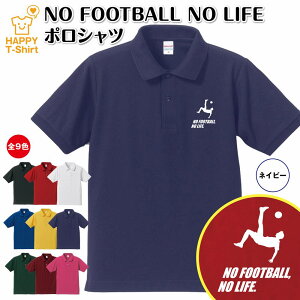  Vc TbJ[ |Vc NO FOOTBALL NO LIFE B | J[O tbg{[  j  Y fB[X a o[Xf[ v[g 蕨 Mtg v`Mtg AE^[ R[f 