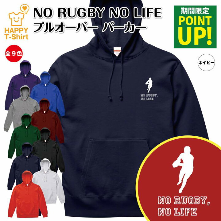 楽天市場】【ポイントアップ】ラグビー パーカー NO RUGBY NO LIFE B 