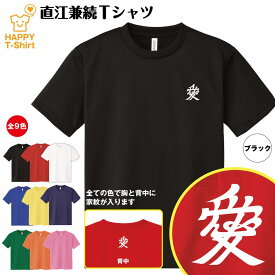 戦国 武将 Tシャツ 直江兼続 ドライ Tシャツ | 半袖 ティーシャツ ティシャツ 男性 女性 メンズ レディース バースデー 誕生日 プレゼント おしゃれ ギフト プチギフト お祝い 贈り物 グッズ ハッピー Tシャツ オリジナル 家紋 海外 外国人 お土産 和柄 歴史 和風 大河 侍