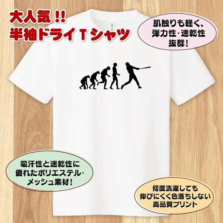 最高 野球 SAMURAI SPIRITSドライＴシャツ 白 かっこいいです