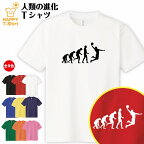 おもしろ tシャツ バスケットボール ダンク 人類の進化 ドライ Tシャツ | ウェア バスケ tシャツ ティーシャツ ティシャツ 半袖 男性 女性 メンズ レディース 誕生日 プレゼント ギフト プチギフト 部屋着 ペア 子供服 ネタ 面白 スポーツ アスリート