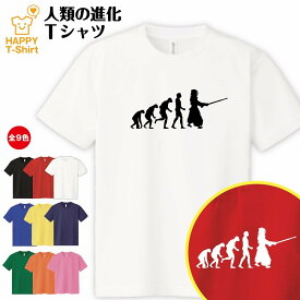 おもしろ tシャツ 剣道 tシャツ 人類の進化 ドライ Tシャツ | ウェア 剣道tシャツ ティーシャツ ティシャツ 半袖 男性 女性 メンズ レディース 誕生日 プレゼント ギフト プチギフト 部屋着 ペア 子供服 ネタ 面白 スポーツ アスリート 武道 道着