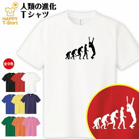 おもしろ tシャツ テニス tシャツ 人類の進化 ドライ Tシャツ | ウェア テニスtシャツ ティーシャツ ティシャツ 半袖 男性 女性 メンズ レディース 誕生日 プレゼント ギフト プチギフト 部屋着 ペア 子供服 ネタ 面白 スポーツ アスリート