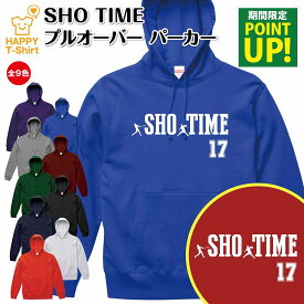 【ポイントアップ】SHO TIME パーカー | ショウタイム ショータイム 長袖 フーディー フード プルオーバー スウェット 男性 女性 メンズ レディース お祝い 誕生日 プレゼント ギフト 贈り物 防寒 冬物 ペア おもしろ 面白 パーカー ハッピーTシャツ オリジナル 大谷翔平