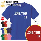 おもしろ tシャツ 野球 tシャツ SHO TIME ドライ A | ショウタイム ショータイム 大谷翔平 エンゼルス 応援 ベースボール ティーシャツ ティシャツ 半袖 男性 女性 メンズ レディース 誕生日 プレゼント ギフト 部屋着 ペア 子供服 面白 デザイン