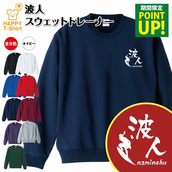 楽天市場】【ポイントアップ】サーフィン 波人トレーナー A 