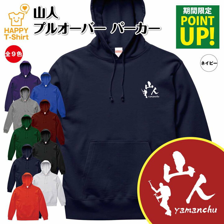 楽天市場】山人 パーカー | 登山 ハイキング トレッキング 長袖 
