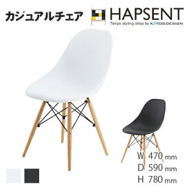 カジュアルチェア（casual chair） ルイス チェア デザイナーズ家具 デザイナーズ 天然木 木製 ビーチ材 スチール おしゃれ 北欧 アンティーク カフェ ホワイトインテリア いす イス 椅子 チェア 店舗 美容院 美容室 サロン CL-793CWH CL-793CBK