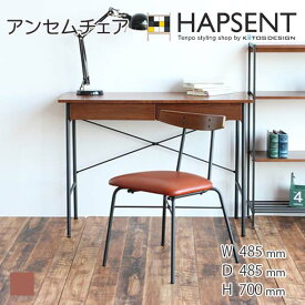 【スーパーSALE限定】アンセムチェア アダップ（ブラウン） （anthem chair adap（brown））デスクチェア おしゃれ 北欧 オフィスチェア パソコンチェア ダイニングチェア 椅子 イス レトロ アンティーク いす ヴィンテージ 天然木 インダストリアルスタイル