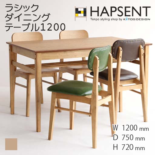 楽天市場】ラシックダイニングテーブル1200 Rasic dining table RAT