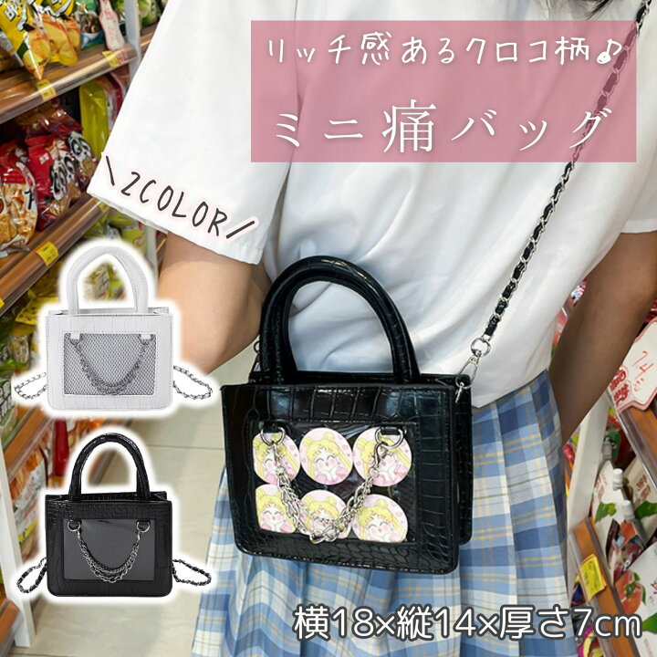 楽天市場】痛バ 小さめ ミニ 痛バッグ ショルダー 可愛い 痛バック 