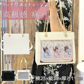【楽天ランキング1位獲得】 痛バッグ チェーン ショルダー 痛バ 小さめ 痛バック トート ミニ 2WAY トートバッグ ショルダーバッグ ハンドバッグ 高級 黒 白 ブラック ホワイト かわいい おしゃれ お洒落 推し活バッグ 人気 いたばっく いたば 推し活 バッグ バック シート