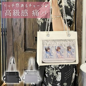 【楽天1位受賞】 痛バッグ チェーン ショルダー 痛バ 小さめ 痛バック トート ミニ 2WAY トートバッグ ショルダーバッグ ハンドバッグ 高級 黒 白 銀 ブラック ホワイト シルバー かわいい 推し活バッグ 人気 いたばっく いたば 推し活 バッグ バック シート 付属
