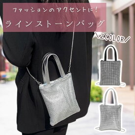 キラキラバッグ ラインストーン バッグ チェーンバッグ レディース 鞄 かばん カバン 斜めがけ 肩掛け 小さめ ミニ ショルダー トート ショルダーバッグ ハンドバッグ パーティーバッグ ポシェット ポーチ おしゃれ かわいい 黒 銀 ブラック シルバー 韓国 トレンド