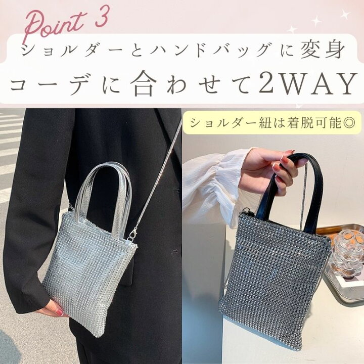 楽天市場】キラキラバッグ ラインストーン バッグ チェーンバッグ 