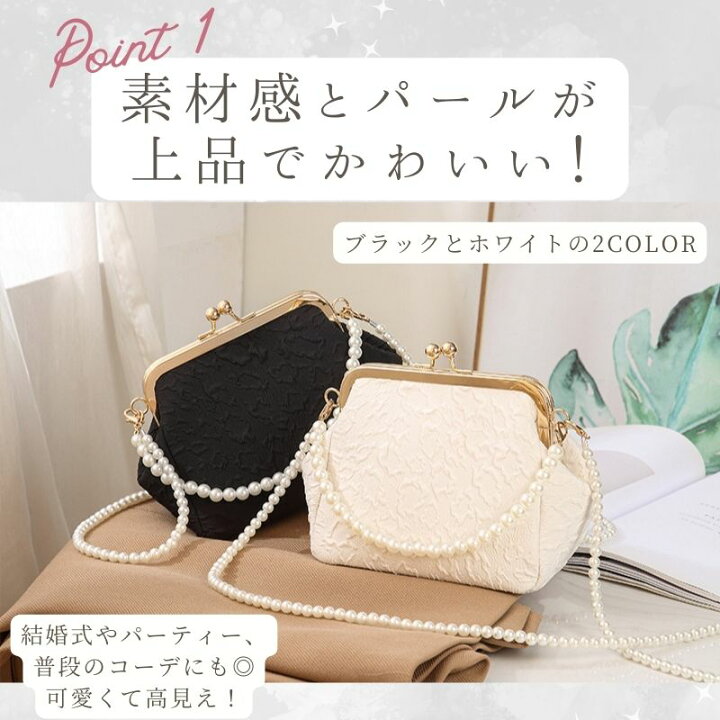楽天市場】がま口 バッグ パール 蝦蟇口 ガマ口 バック パーティー 