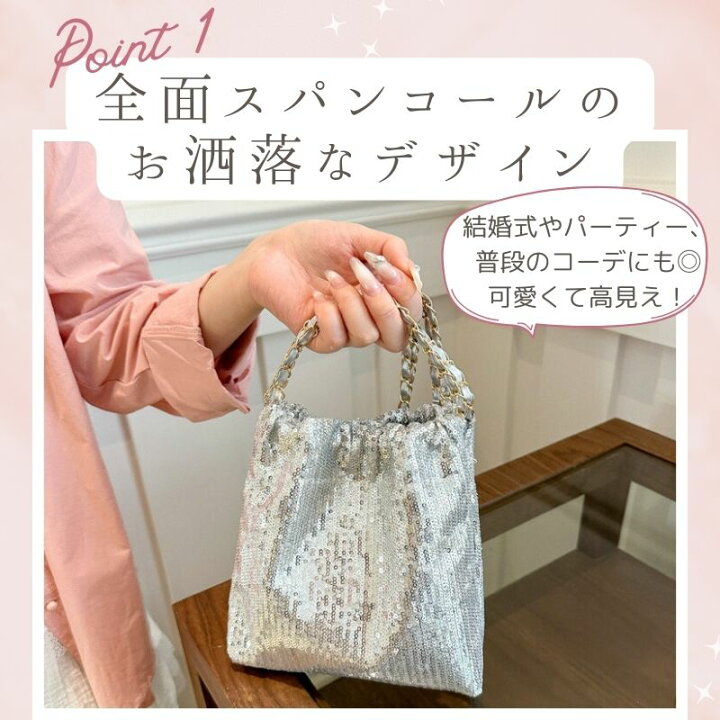 楽天市場】スパンコールバッグ キラキラバッグ パーティーバッグ 結婚 