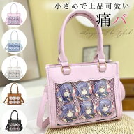 ＼楽天ランキング1位獲得！／ 痛バッグ 小さめ レース 痛バ ショルダー トート ミニ スカラップ ハンドバ…