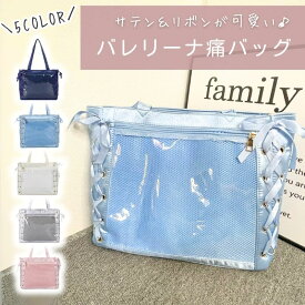 超軽量 痛バッグ A4 痛バ 痛バック 推し活バッグ 痛バック いたバック トートバッグ トート ホワイト シルバー ブルー ピンク 白 銀色 青 水色 可愛い おしゃれ リボン 大容量 人気 いたばっぐ いたばっく いたば バッグ バック 軽い 軽量