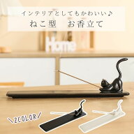 ＼楽天ランキング1位獲得！／ お香立て 可愛い インセンスホルダー ねこ 猫 ネコ 線香立て おしゃれ 陶器…