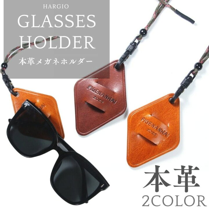 楽天市場】メガネホルダー ネックレス サングラスホルダー グラス 
