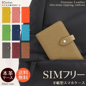 �X�}�z�P�[�X �蒠�^ �S�@��Ή� �c�[�g���G���{�X���U�[ �_�C�A���[ �{�v �V���t���[ ZE620KL ZS620KL ZS570KL ZenFone3 ASUS ZenFone5 ZD551KL ZenFone2 ZE500KL HUAWEI ASCEND G620S GR5 AQUOS ARROWS RM02 �G�C�X�[�X �[��
